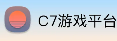 C7游戏平台官网 logo